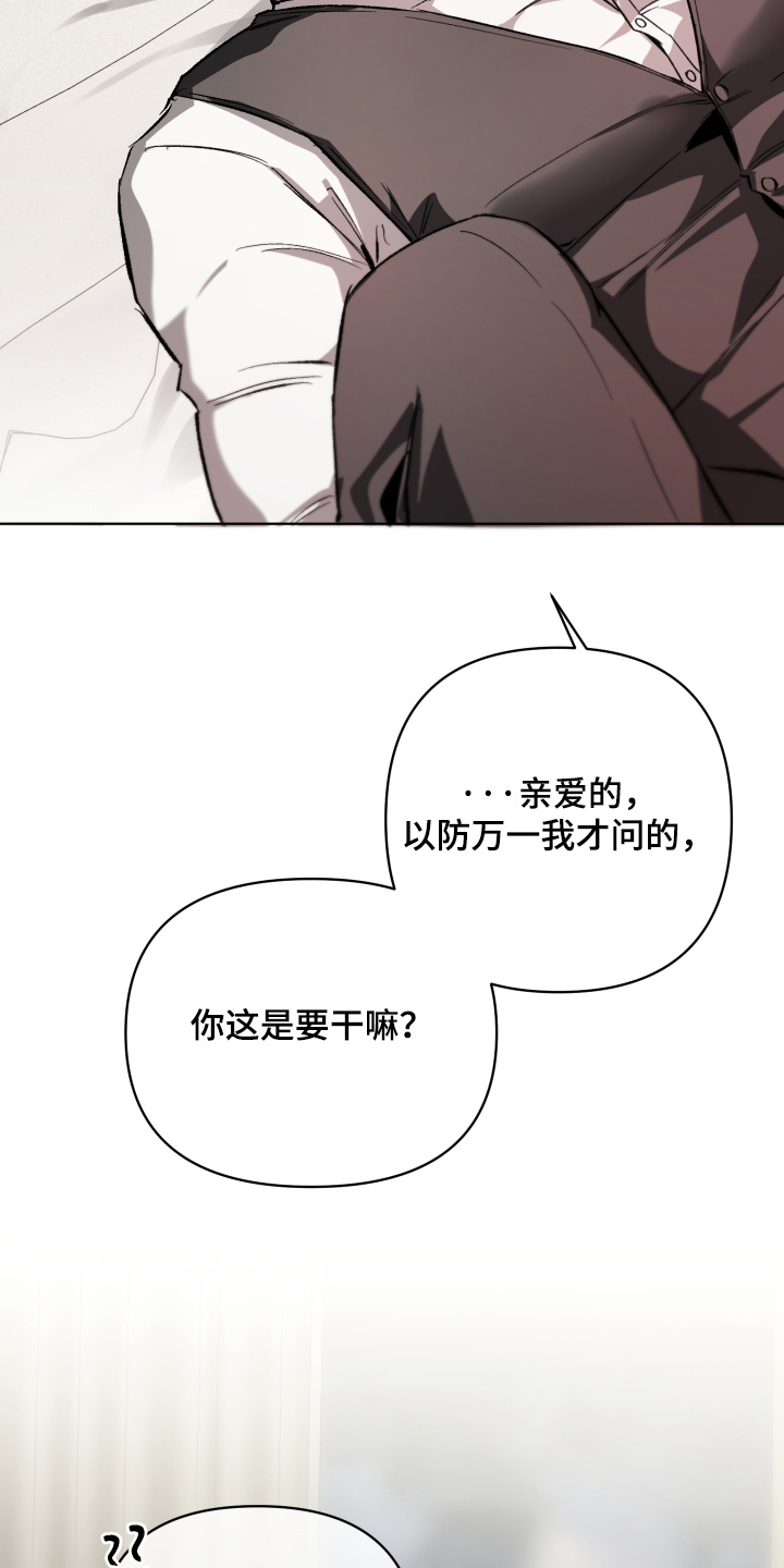 洁癖向导与变态哨兵漫画,第25章：回答5图