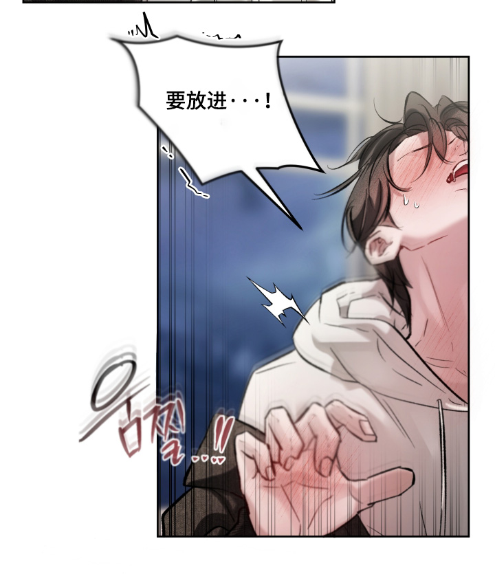 洁癖向导与变态哨兵漫画,第23章：准备好了1图