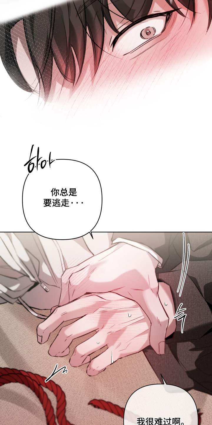 第24章：不要乱动1