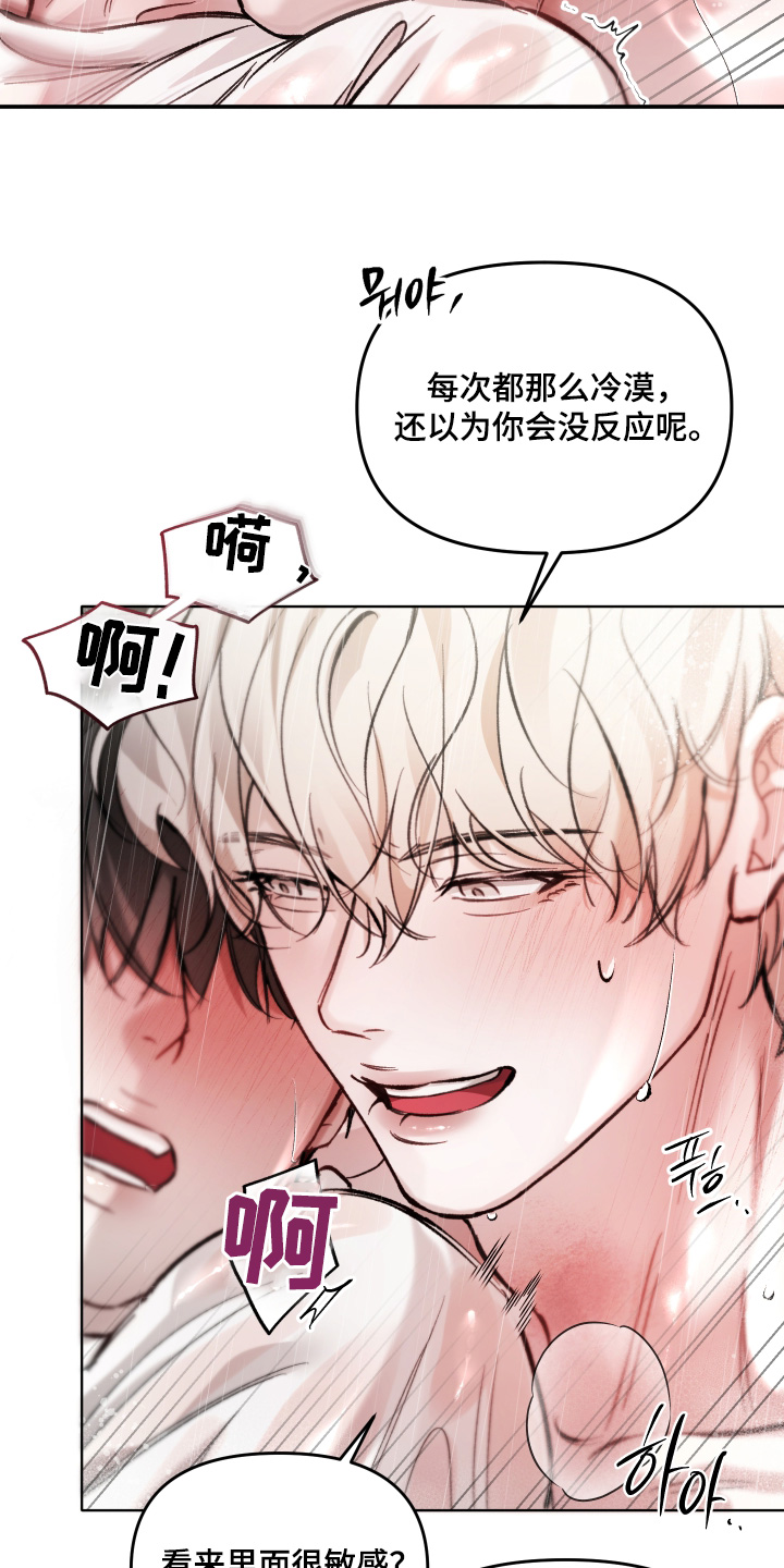 第18章：不要啊2