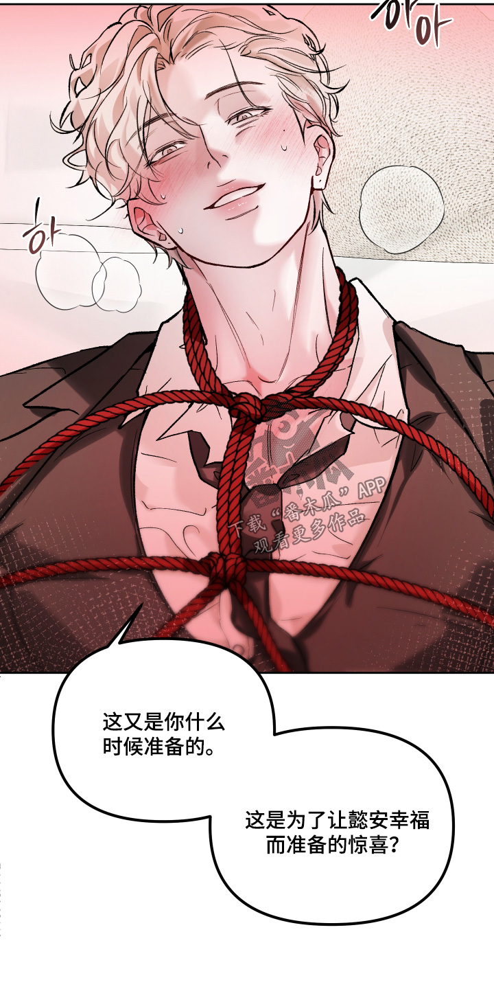 洁癖向导与变态哨兵漫画,第22章：太恶心了3图