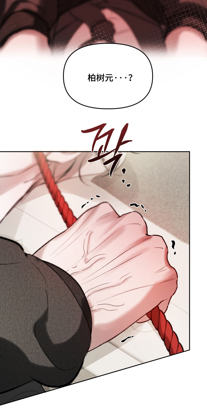 洁癖向导与变态哨兵漫画,第21章：主导权5图