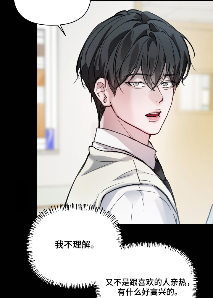 洁癖向导与变态哨兵漫画,第22章：太恶心了3图