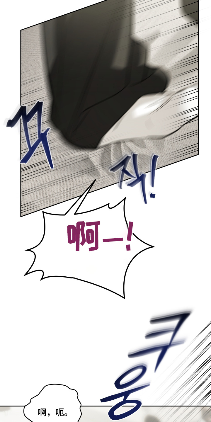 洁癖向导与变态哨兵漫画,第23章：准备好了5图