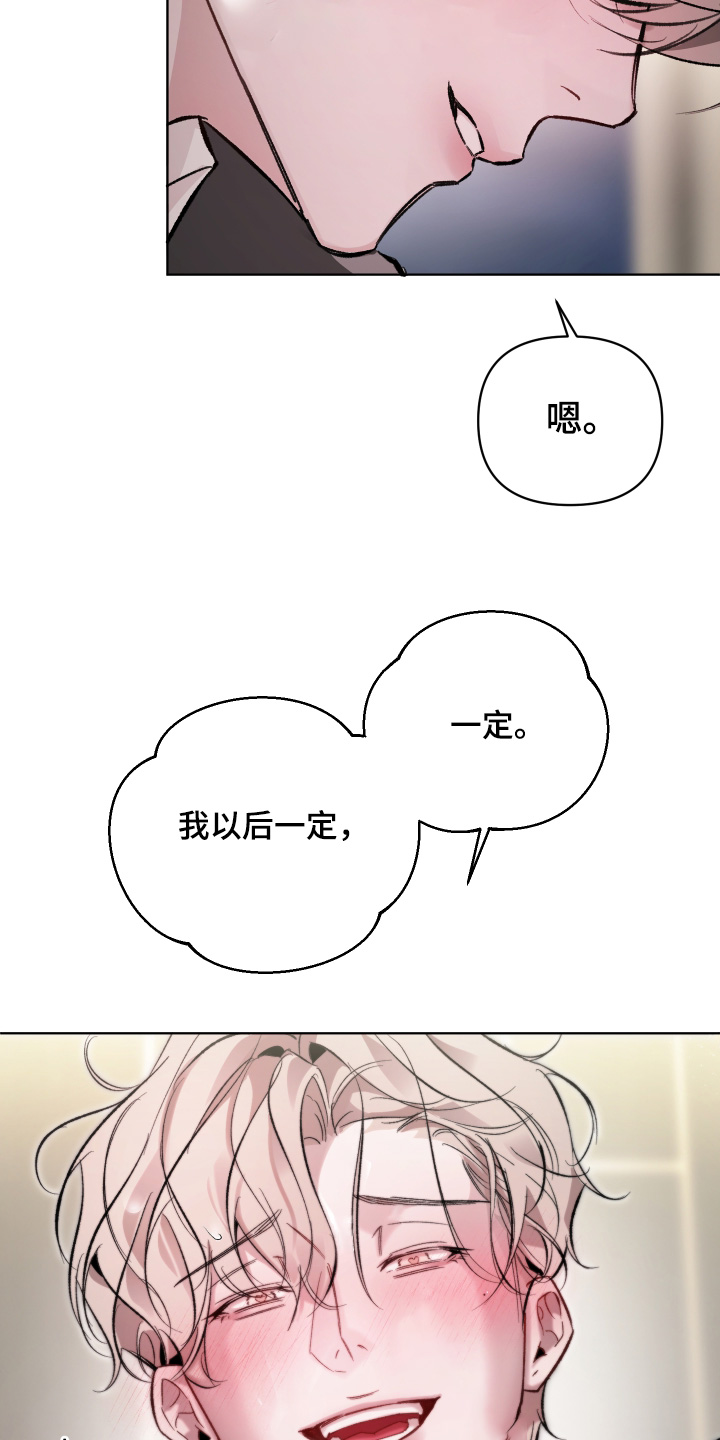 洁癖向导与变态哨兵漫画,第25章：回答5图
