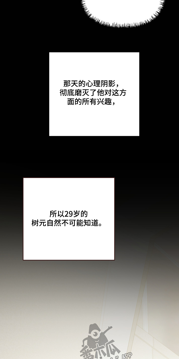 洁癖向导与变态哨兵漫画,第22章：太恶心了4图