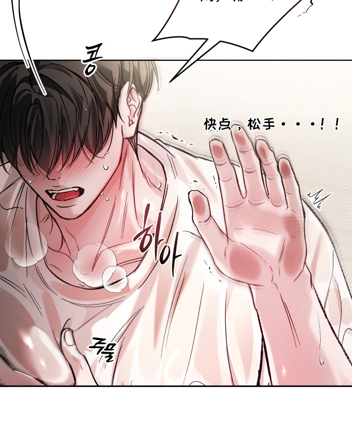 洁癖向导与变态哨兵漫画,第17章：不是这个意思1图