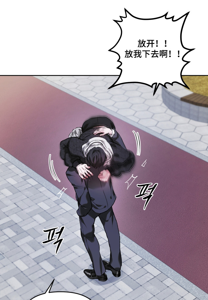 洁癖向导与变态哨兵漫画,第21章：主导权1图