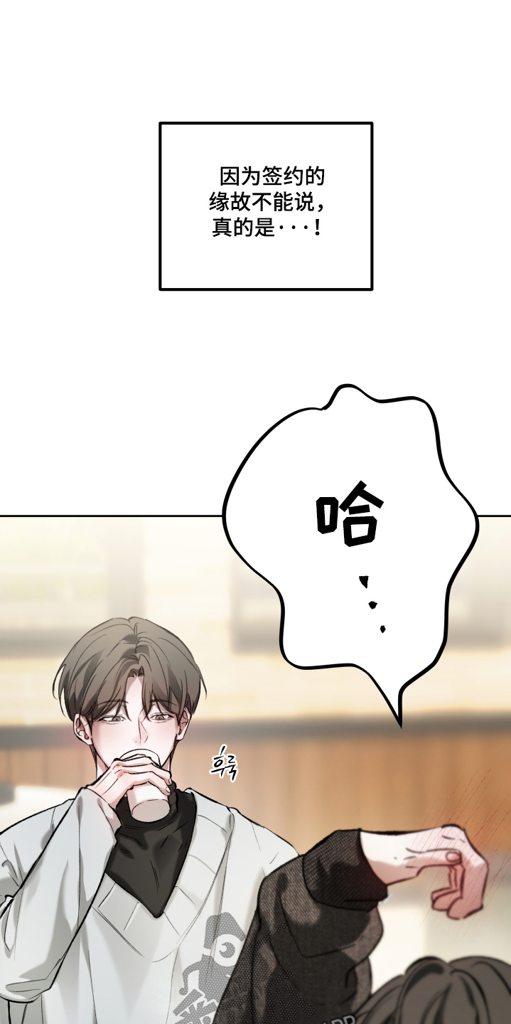 洁癖向导与变态哨兵漫画,第19章：过奖了1图