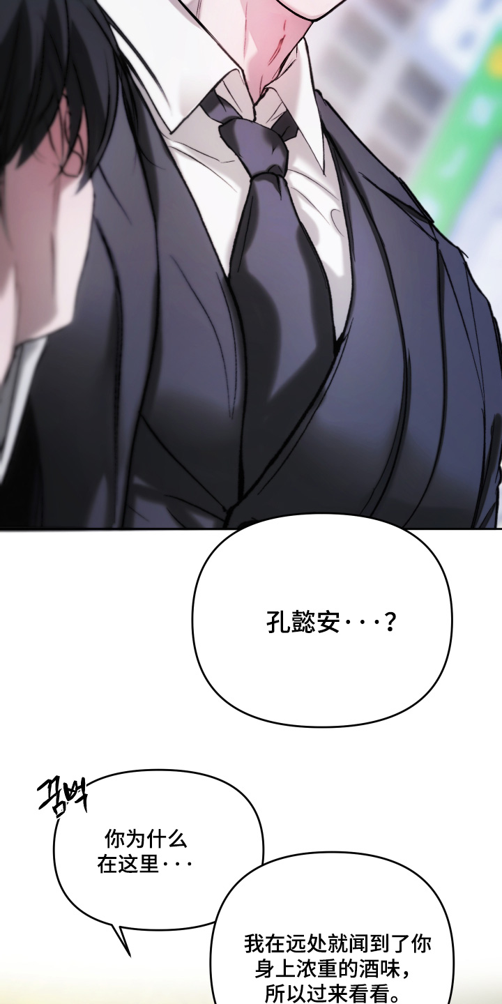洁癖向导与变态哨兵漫画,第20章：放开我1图