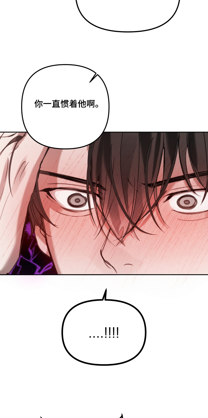 洁癖向导与变态哨兵漫画,第19章：过奖了1图