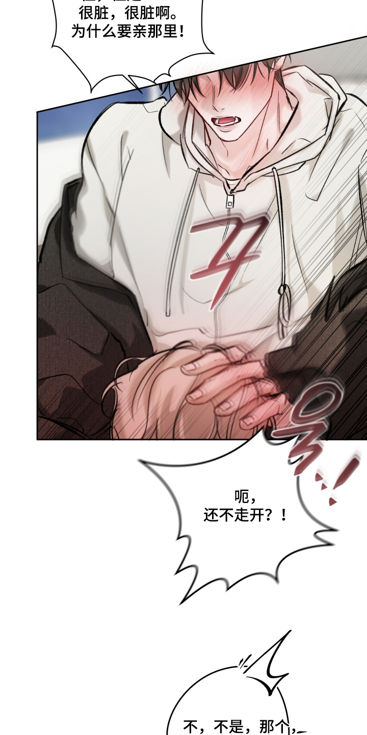 洁癖向导与变态哨兵漫画,第23章：准备好了4图