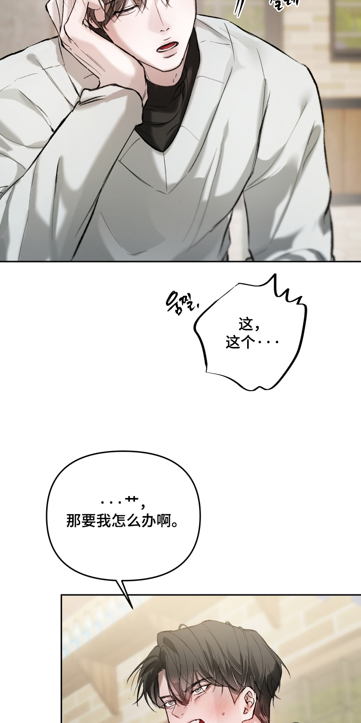 洁癖向导与变态哨兵漫画,第19章：过奖了4图