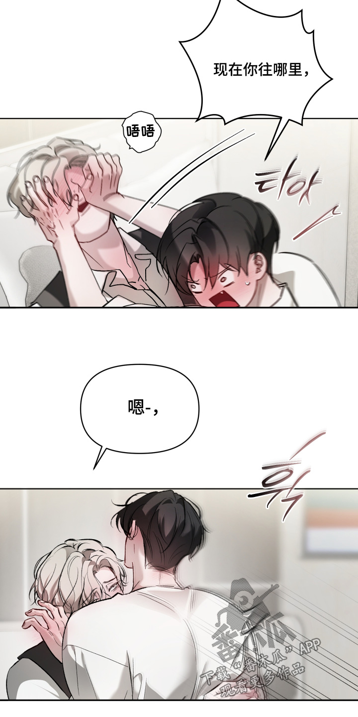 洁癖向导与变态哨兵漫画,第26章：很脏4图
