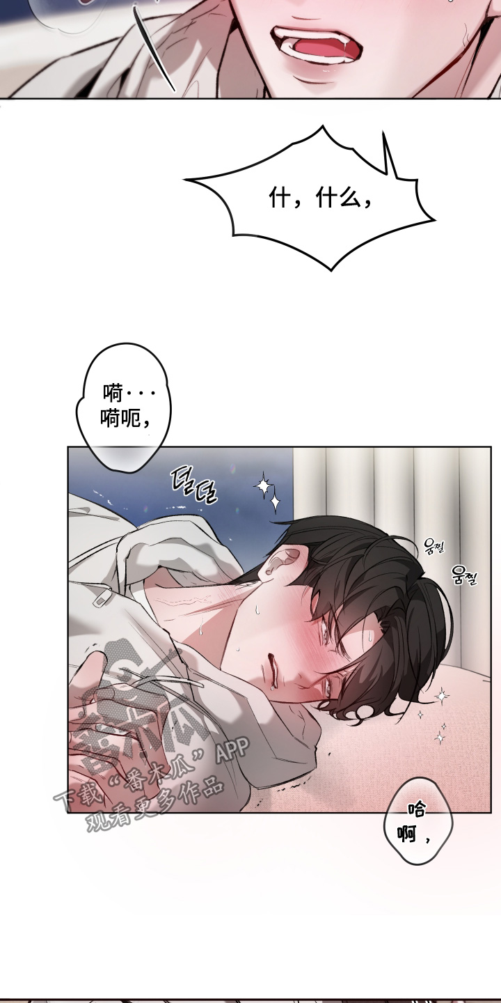 第24章：不要乱动2