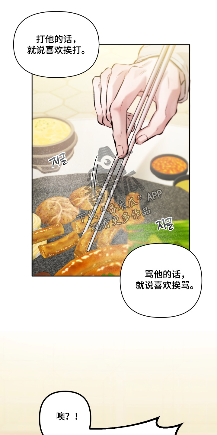 第19章：过奖了2