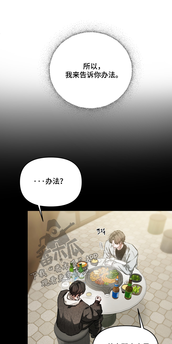 洁癖向导与变态哨兵漫画,第21章：主导权1图