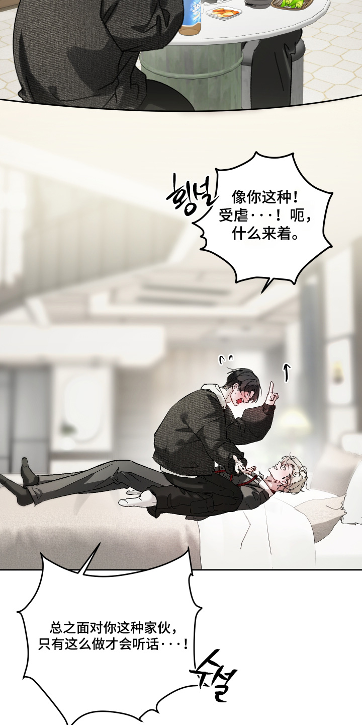 洁癖向导与变态哨兵漫画,第22章：太恶心了5图