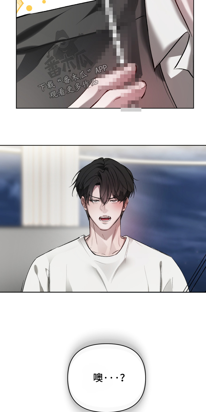 洁癖向导与变态哨兵漫画,第26章：很脏4图