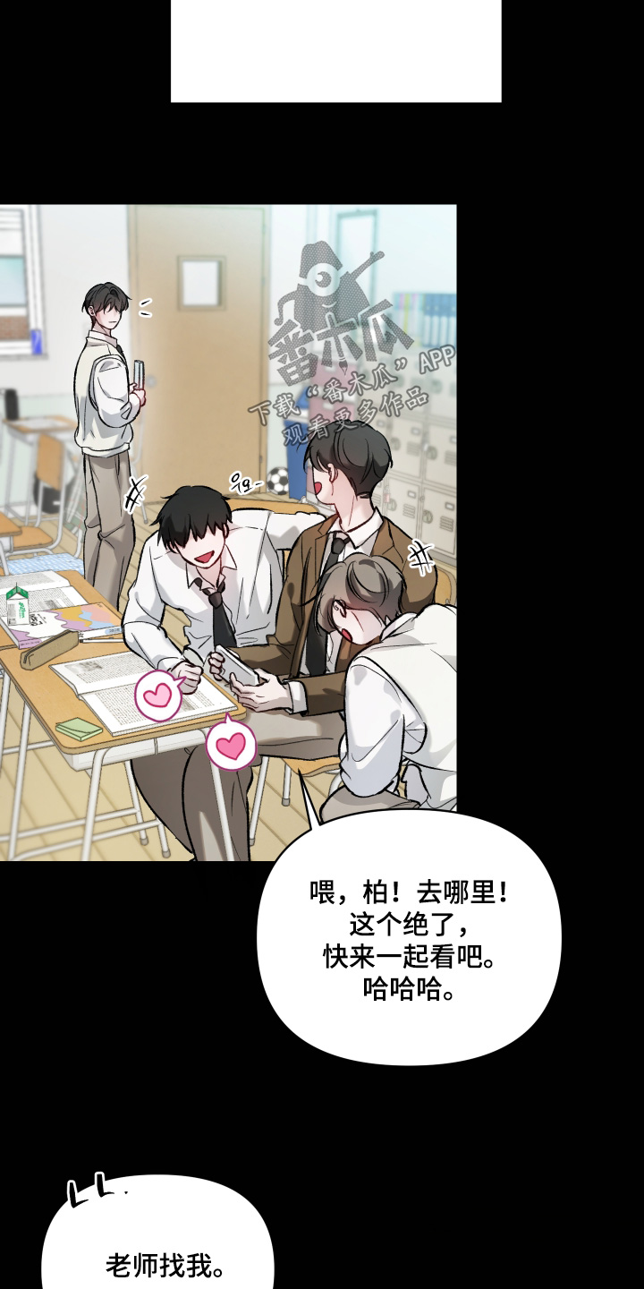 洁癖向导与变态哨兵漫画,第22章：太恶心了2图