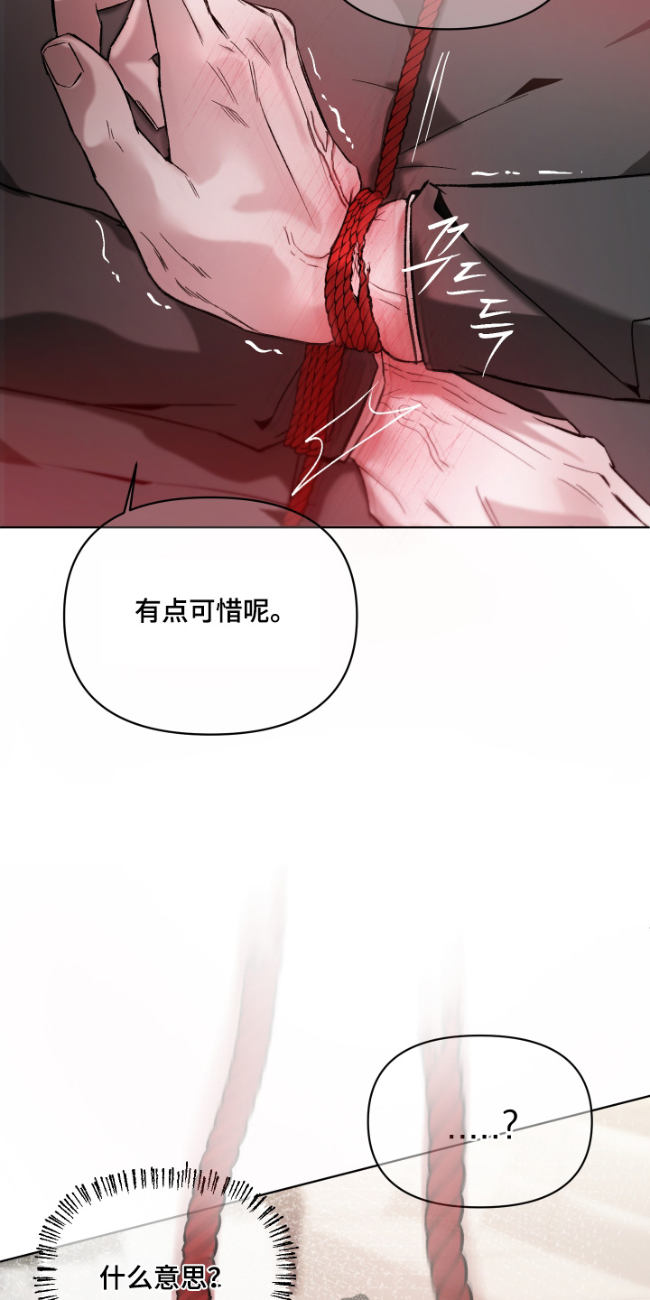 第24章：不要乱动4