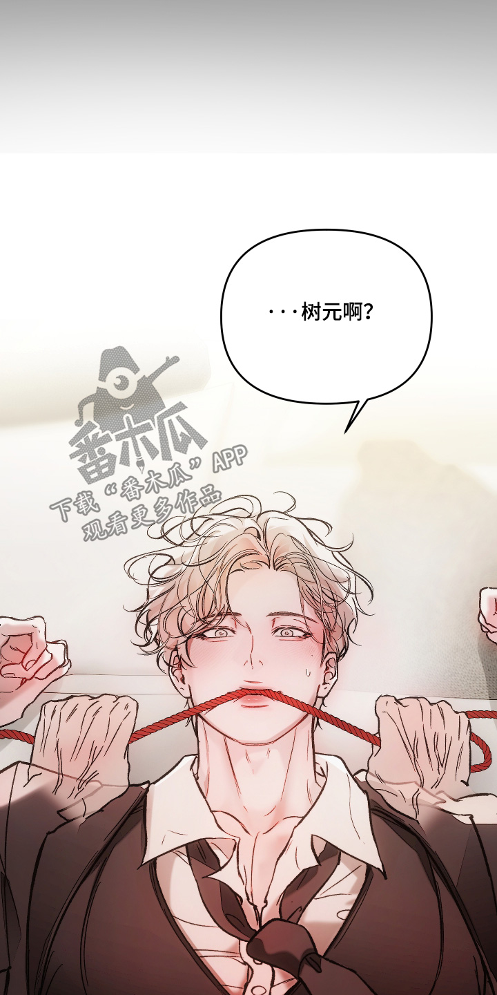 洁癖向导与变态哨兵漫画,第21章：主导权4图