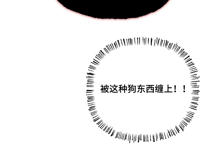 洁癖向导与变态哨兵漫画,第17章：不是这个意思2图