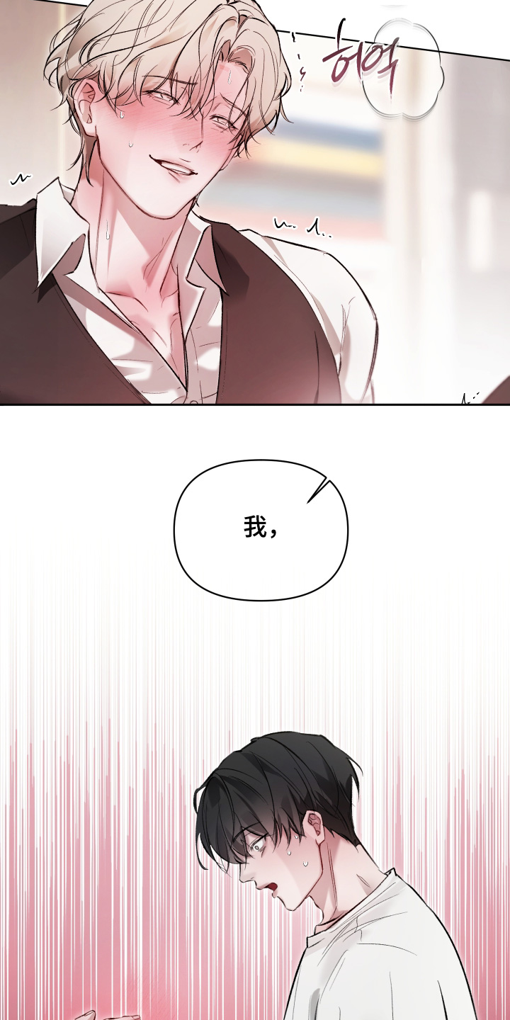 洁癖向导与变态哨兵漫画,第26章：很脏1图