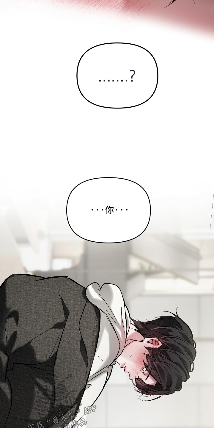 洁癖向导与变态哨兵漫画,第23章：准备好了2图