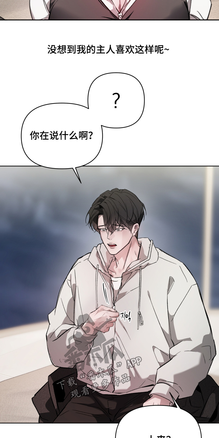 洁癖向导与变态哨兵漫画,第25章：回答3图