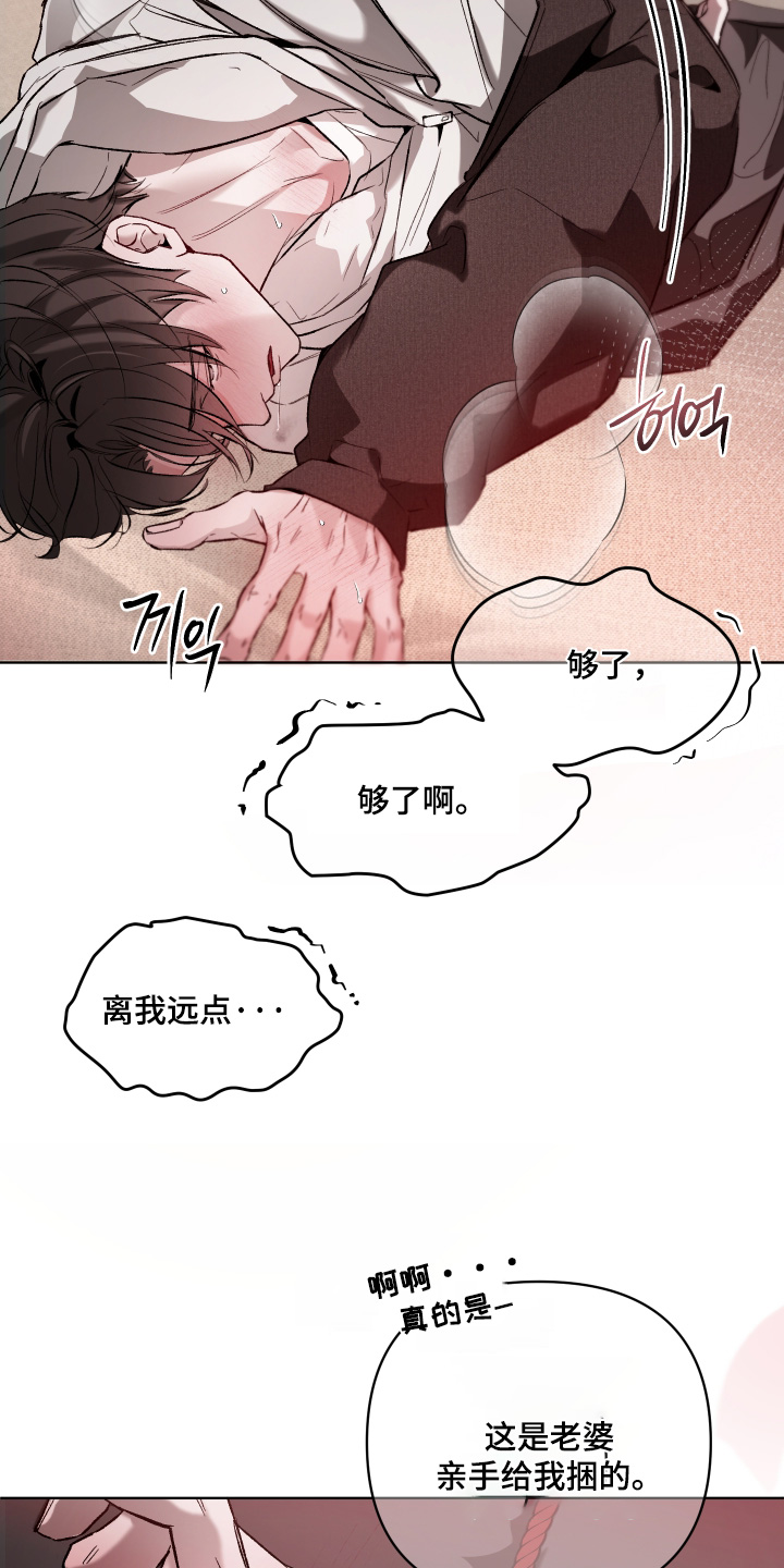 第24章：不要乱动3