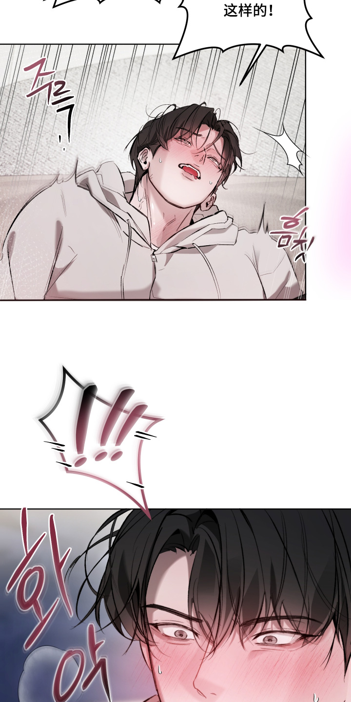 第24章：不要乱动1