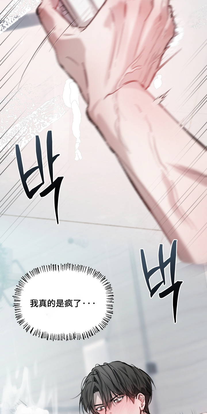 第18章：不要啊3