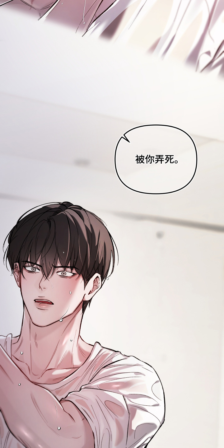 洁癖向导与变态哨兵漫画,第17章：不是这个意思2图