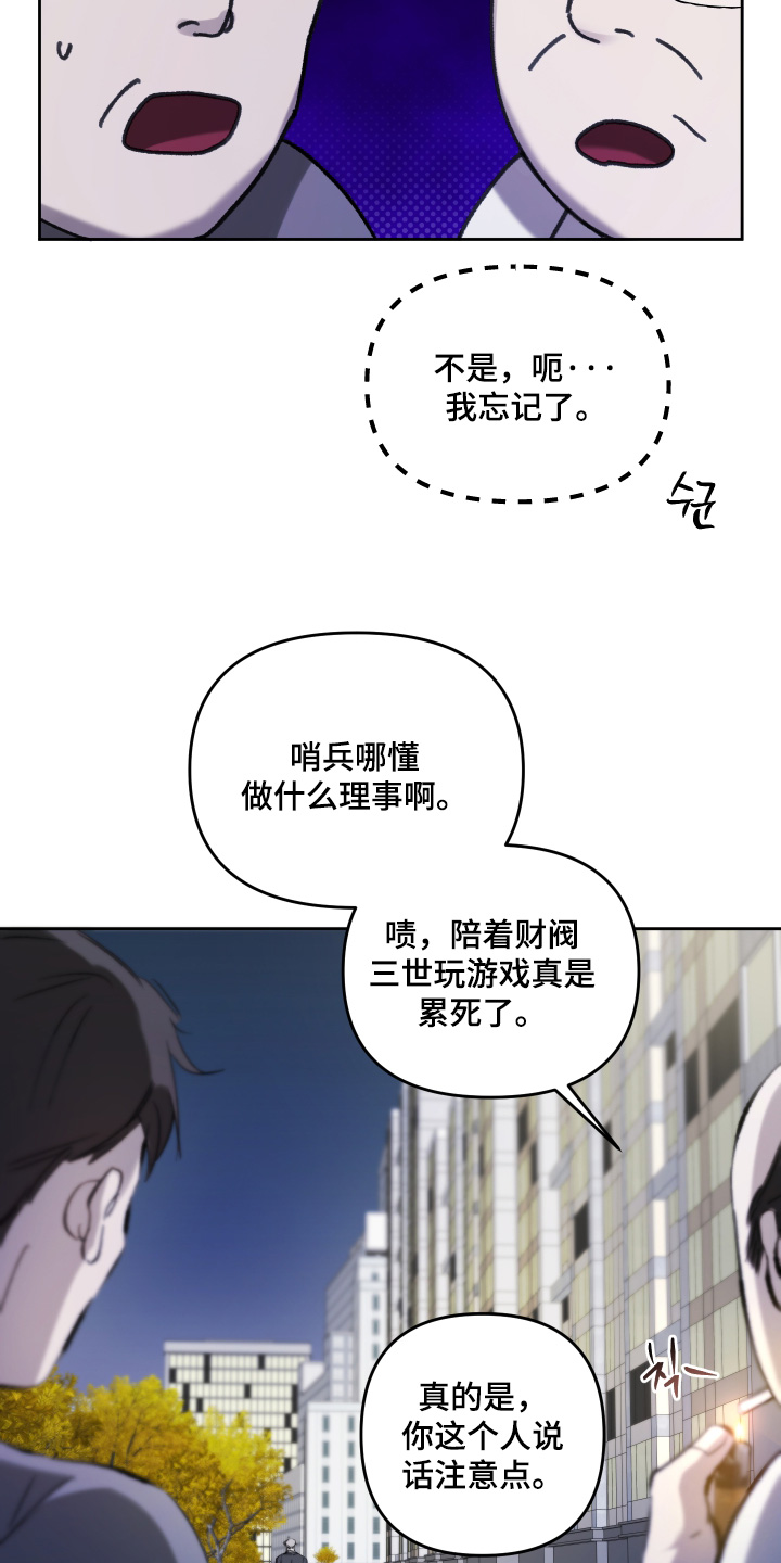 第20章：放开我3