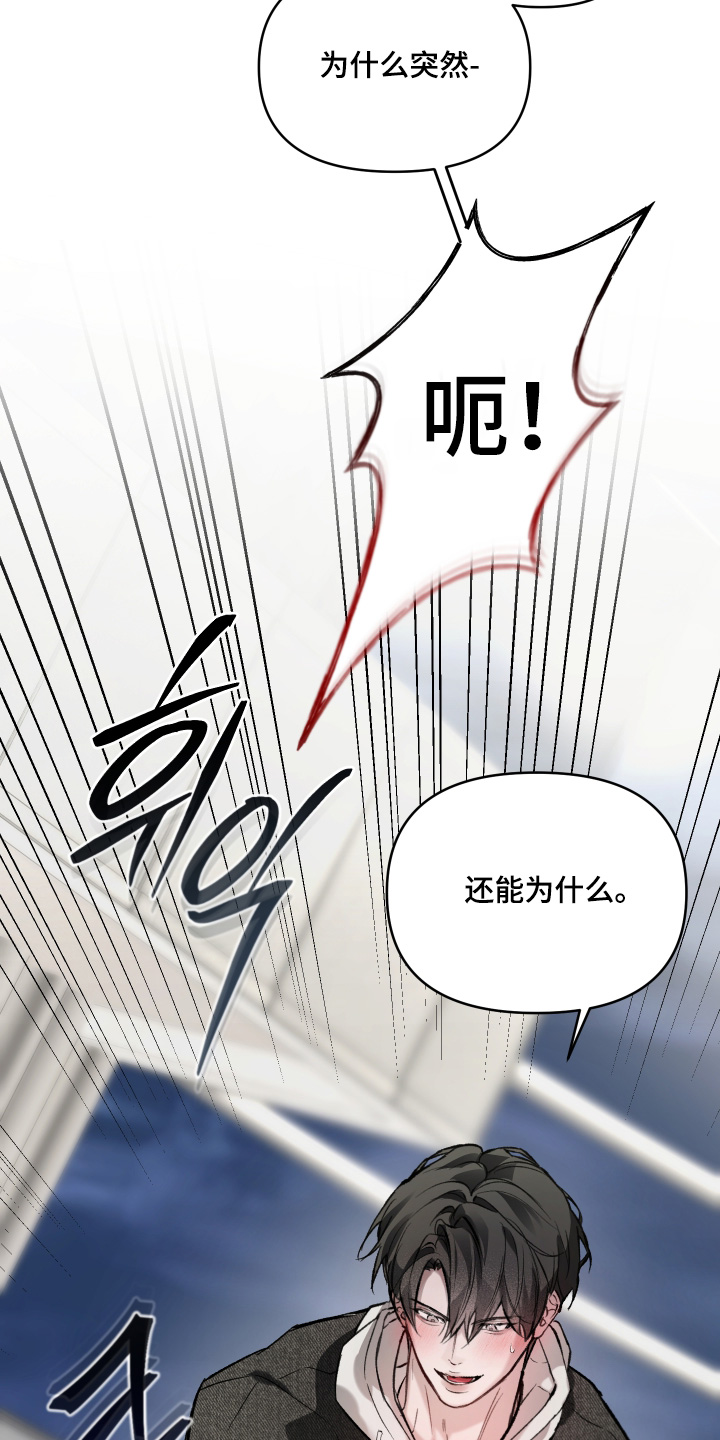 洁癖向导与变态哨兵漫画,第22章：太恶心了2图