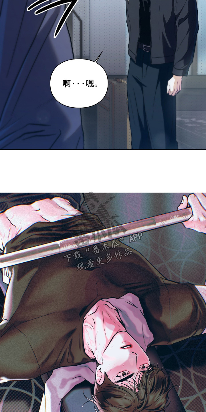 他的阴险温柔漫画,第25章：随便你3图