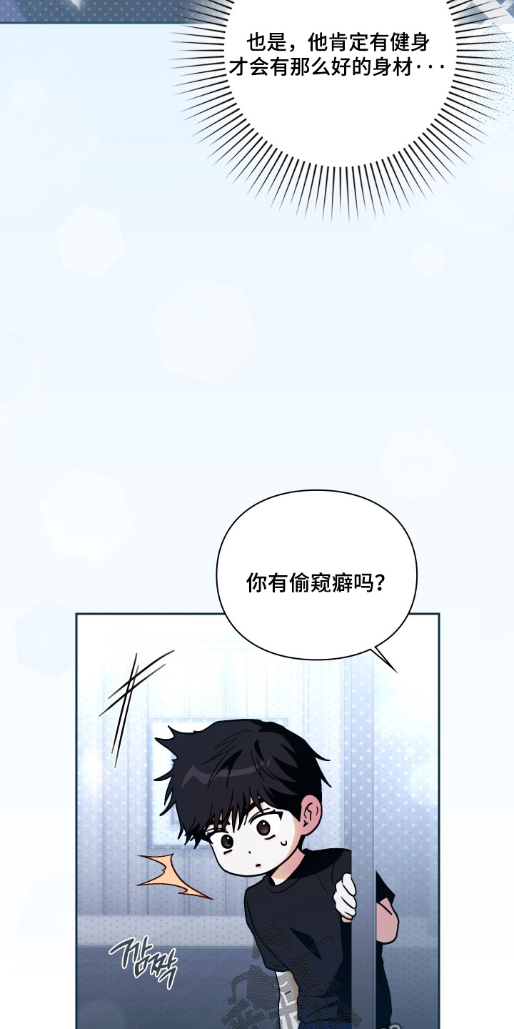 他的阴险温柔漫画,第25章：随便你4图