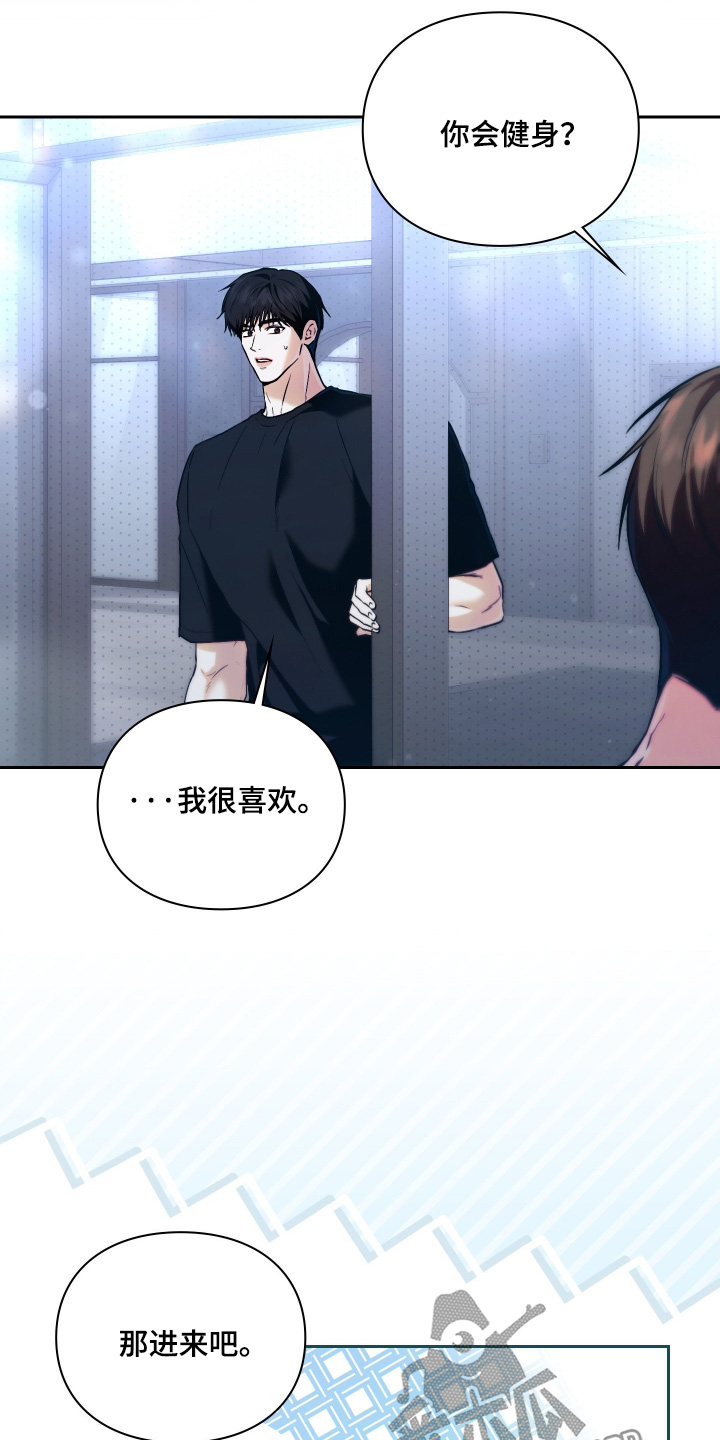 他的阴险温柔漫画,第25章：随便你2图