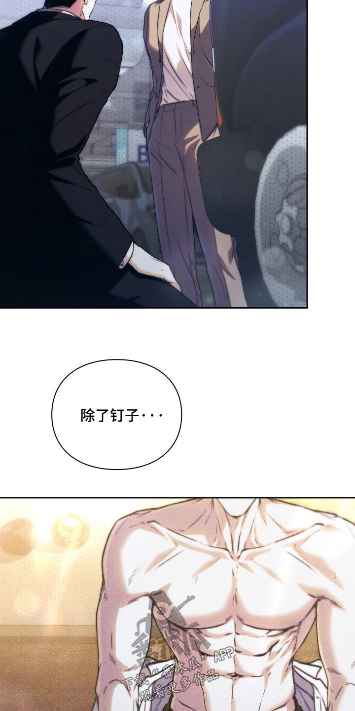 他的阴险温柔漫画,第24章：什么为什么3图