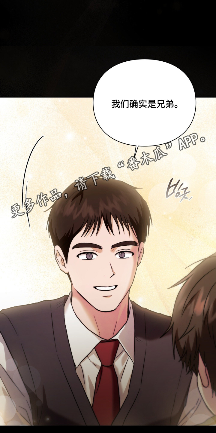 他的阴险温柔漫画,第30章：渴望关心1图