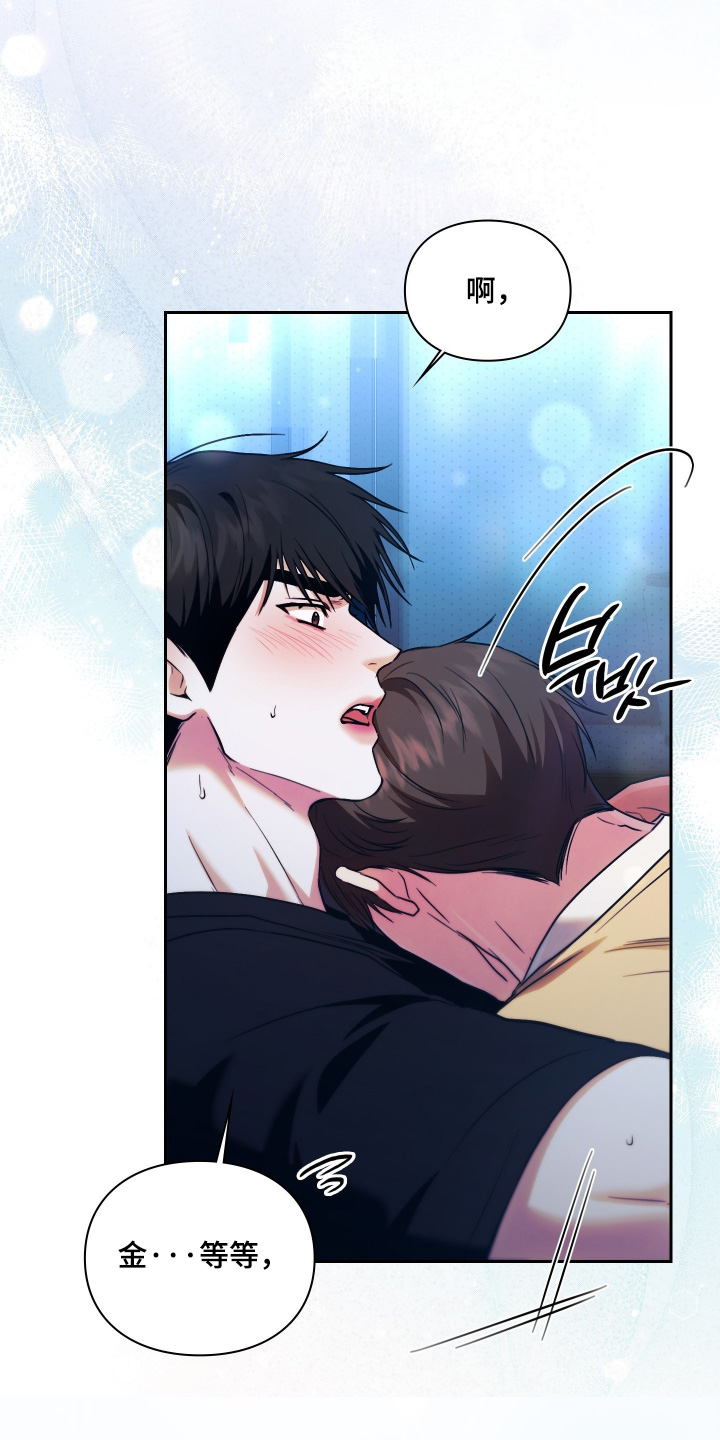 他的阴险温柔漫画,第28章：你哭了5图