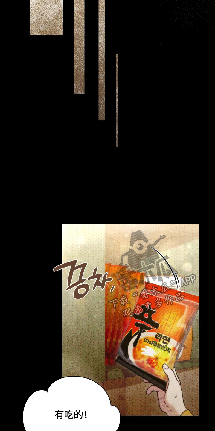 他的阴险温柔漫画,第31章：唯一的东西5图