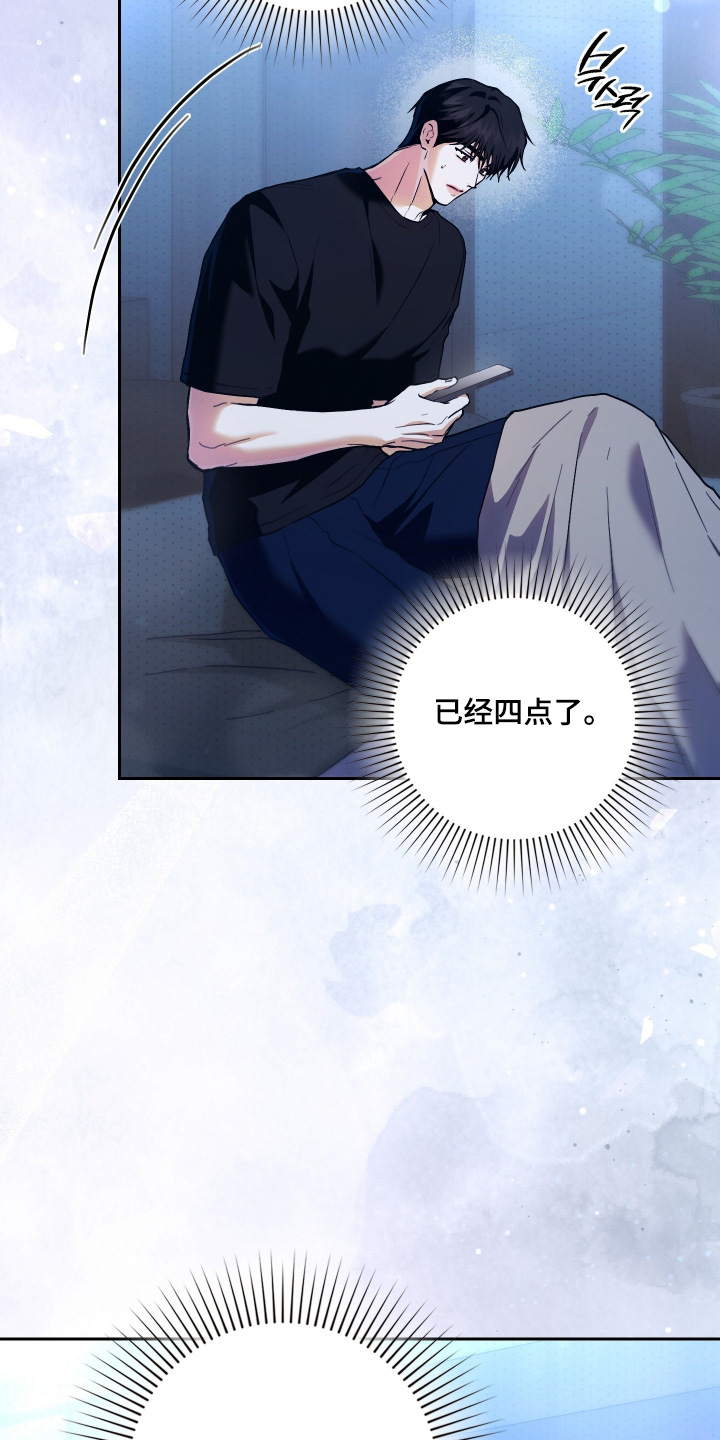 他的阴险温柔漫画,第26章：快开门5图