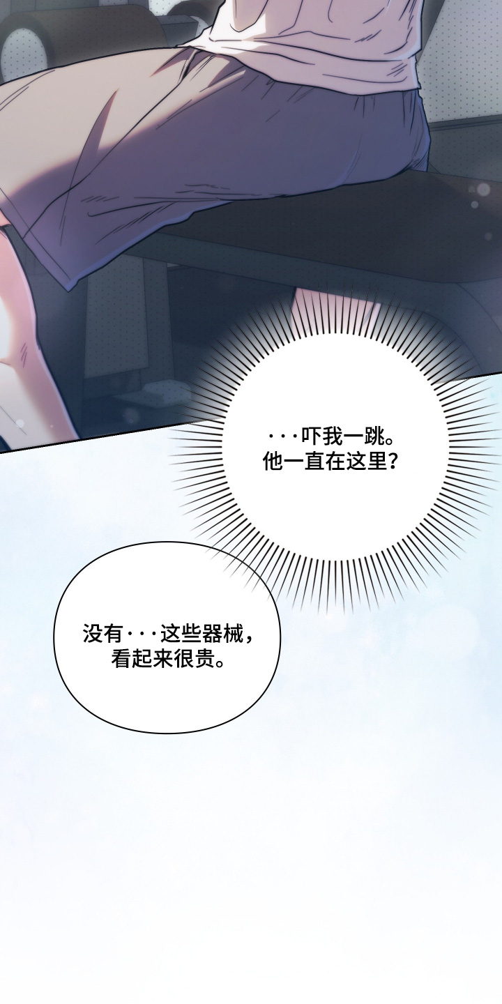 他的阴险温柔漫画,第25章：随便你1图