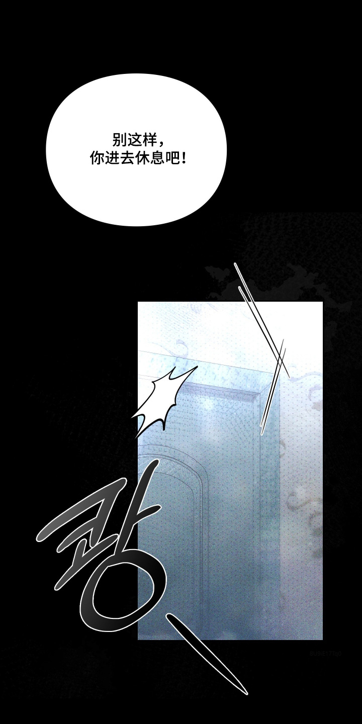 他的阴险温柔漫画,第31章：唯一的东西2图