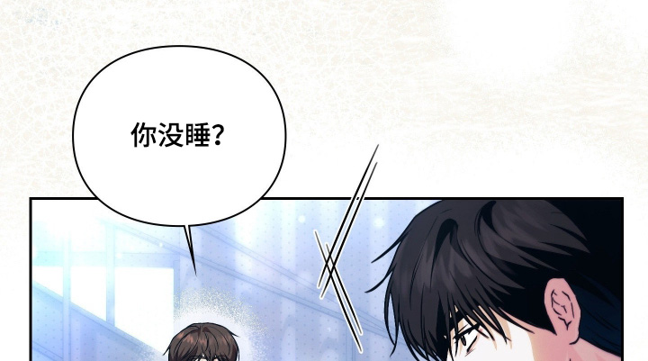 他的阴险温柔漫画,第19章：这是礼物3图