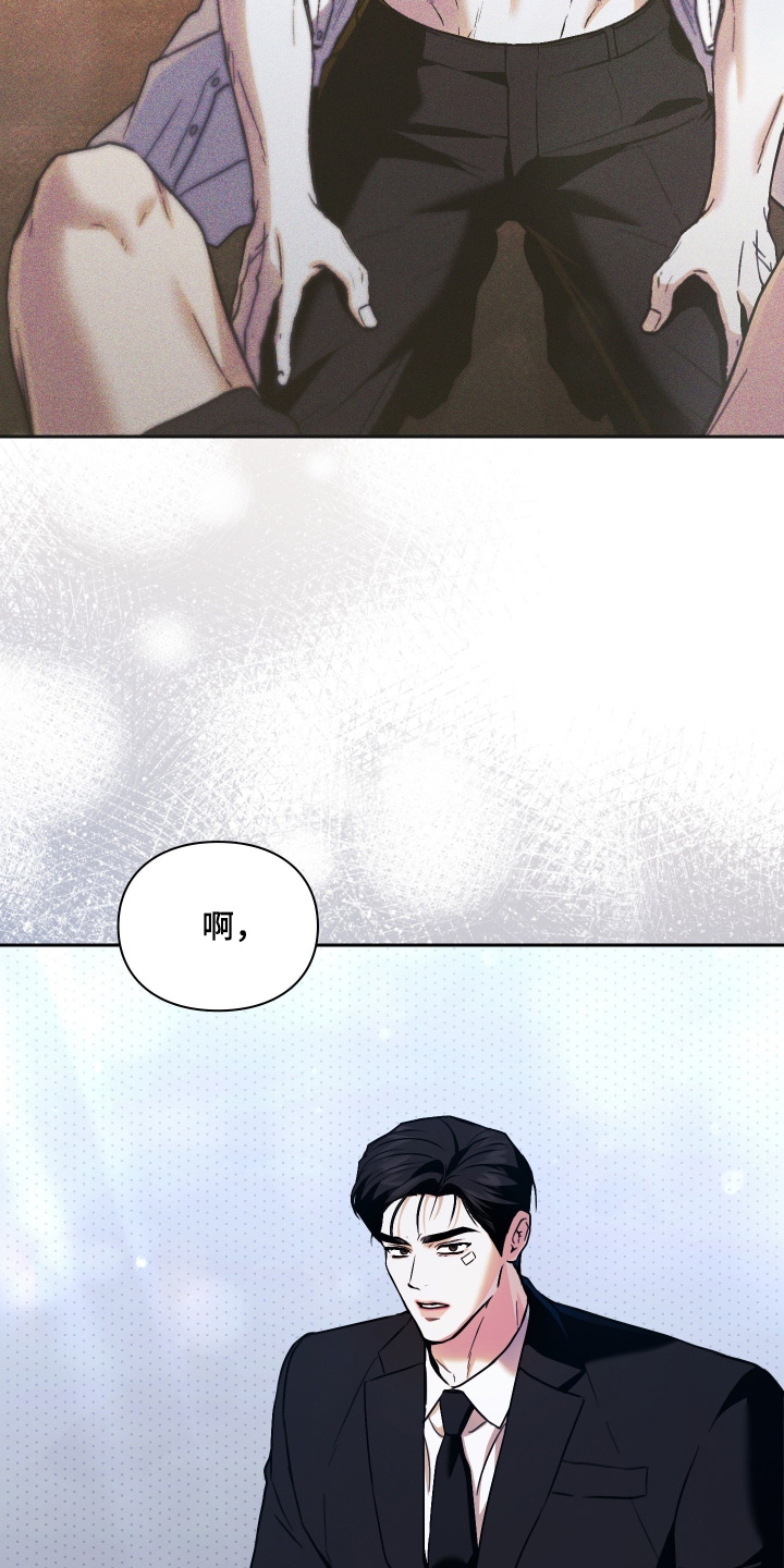 他的阴险温柔漫画,第24章：什么为什么4图