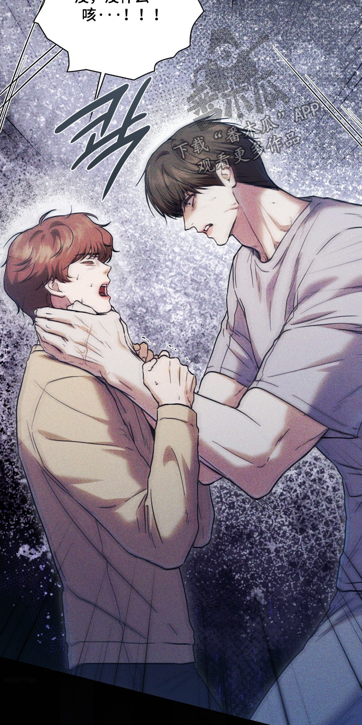 他的阴险温柔漫画,第33章：不想被抛弃1图