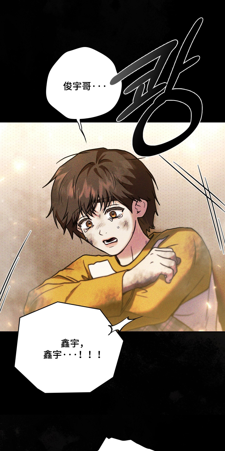 他的阴险温柔漫画,第32章：因为我1图